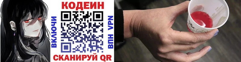 Кодеиновый сироп Lean напиток Lean (лин)  Томари 