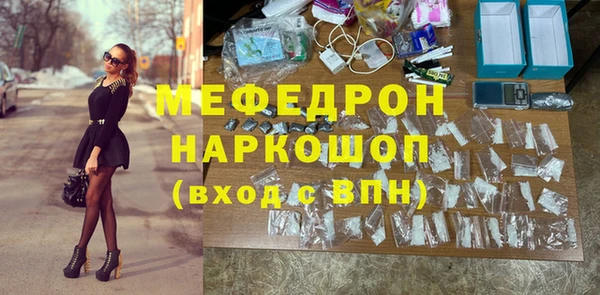 мяу мяу кристалл Нягань