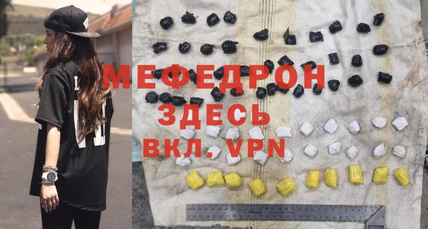 мяу мяу кристалл Нягань