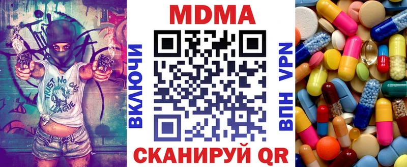 МДМА Molly  как найти закладки  Томари 