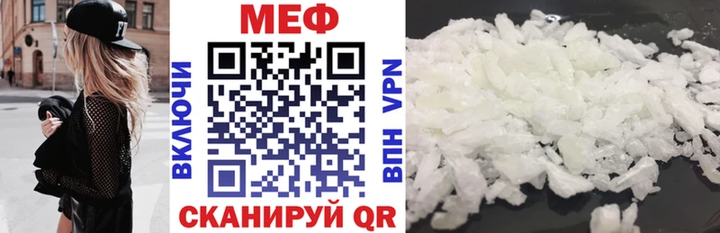 Меф mephedrone  купить закладку  Томари 
